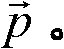 Figure BDA0000106648300000261