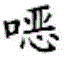 Figure BDA0001735969720000281